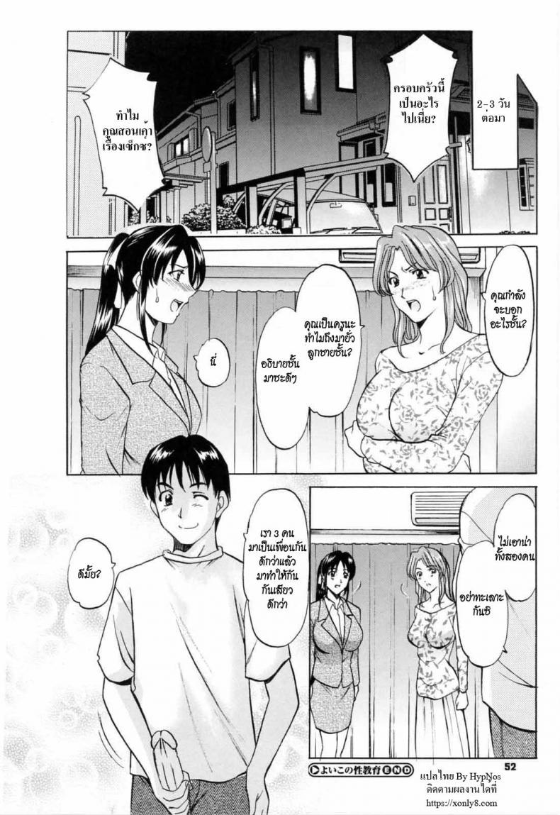 คุณแม่สอนเสียว [Hoshino Ryuichi] Yoiko no Seikyouiku | Yoiko’s Sex Education (Saisyoku Inbi) – คุณแม่สอนเสียว [Hoshino Ryuichi] Yoiko no Seikyouiku | Yoiko’s Sex Education (Saisyoku Inbi) หน้า 16