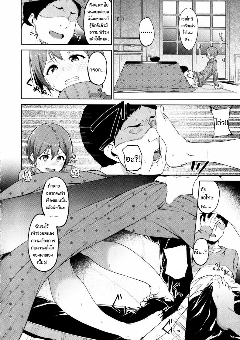 จัดทันที ที่หื่นใกล้เธอ Hoshizora Snow Line (Love Live!) – จัดทันที ที่หื่นใกล้เธอ Hoshizora Snow Line (Love Live!) หน้า 7