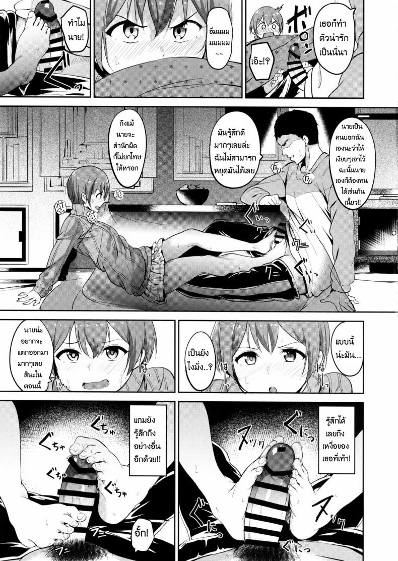 จัดทันที ที่หื่นใกล้เธอ Hoshizora Snow Line (Love Live!) – จัดทันที ที่หื่นใกล้เธอ Hoshizora Snow Line (Love Live!) หน้า 8