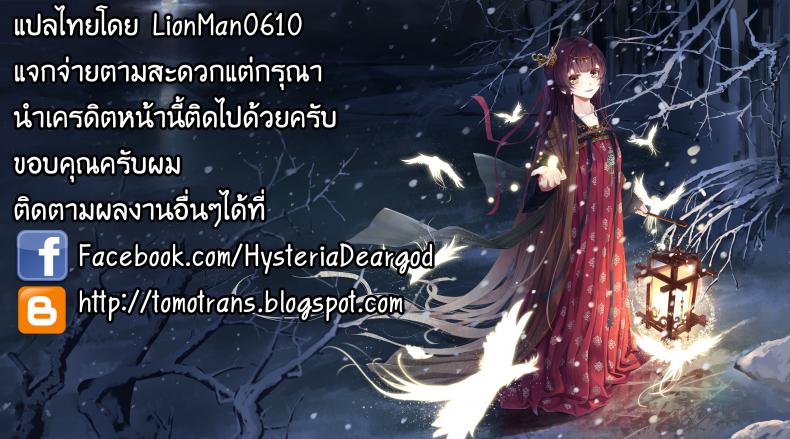 จัดทันที ที่หื่นใกล้เธอ Hoshizora Snow Line (Love Live!) – จัดทันที ที่หื่นใกล้เธอ Hoshizora Snow Line (Love Live!) หน้า 35