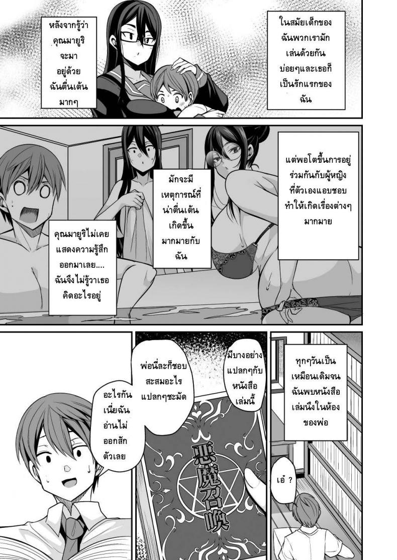 อยู่ดีๆแม่บ้านของผมก็กลายเป็นซัคคิวบัส [Houkago Inokorigumi (Nishida Megane)] Succubus Maid no Mayuri-san – อยู่ดีๆแม่บ้านของผมก็กลายเป็นซัคคิวบัส [Houkago Inokorigumi (Nishida Megane)] Succubus Maid no Mayuri-san หน้า 7