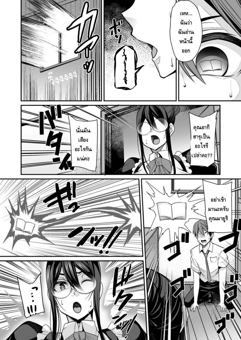 อยู่ดีๆแม่บ้านของผมก็กลายเป็นซัคคิวบัส [Houkago Inokorigumi (Nishida Megane)] Succubus Maid no Mayuri-san – อยู่ดีๆแม่บ้านของผมก็กลายเป็นซัคคิวบัส [Houkago Inokorigumi (Nishida Megane)] Succubus Maid no Mayuri-san หน้า 8