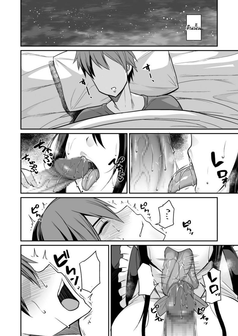 อยู่ดีๆแม่บ้านของผมก็กลายเป็นซัคคิวบัส [Houkago Inokorigumi (Nishida Megane)] Succubus Maid no Mayuri-san – อยู่ดีๆแม่บ้านของผมก็กลายเป็นซัคคิวบัส [Houkago Inokorigumi (Nishida Megane)] Succubus Maid no Mayuri-san หน้า 10