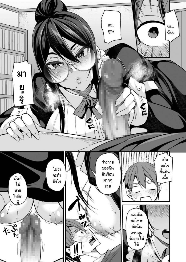 อยู่ดีๆแม่บ้านของผมก็กลายเป็นซัคคิวบัส [Houkago Inokorigumi (Nishida Megane)] Succubus Maid no Mayuri-san – อยู่ดีๆแม่บ้านของผมก็กลายเป็นซัคคิวบัส [Houkago Inokorigumi (Nishida Megane)] Succubus Maid no Mayuri-san หน้า 11