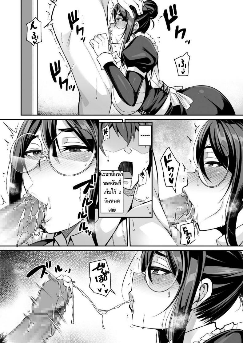 อยู่ดีๆแม่บ้านของผมก็กลายเป็นซัคคิวบัส [Houkago Inokorigumi (Nishida Megane)] Succubus Maid no Mayuri-san – อยู่ดีๆแม่บ้านของผมก็กลายเป็นซัคคิวบัส [Houkago Inokorigumi (Nishida Megane)] Succubus Maid no Mayuri-san หน้า 33