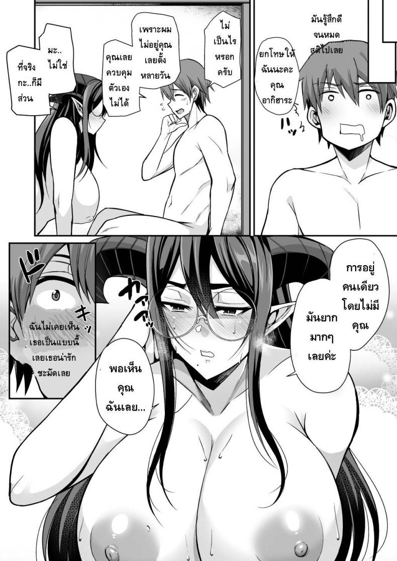 อยู่ดีๆแม่บ้านของผมก็กลายเป็นซัคคิวบัส [Houkago Inokorigumi (Nishida Megane)] Succubus Maid no Mayuri-san – อยู่ดีๆแม่บ้านของผมก็กลายเป็นซัคคิวบัส [Houkago Inokorigumi (Nishida Megane)] Succubus Maid no Mayuri-san หน้า 36