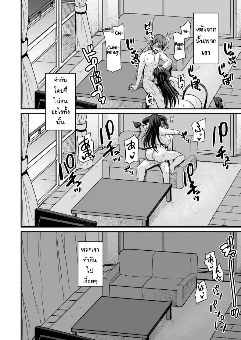 อยู่ดีๆแม่บ้านของผมก็กลายเป็นซัคคิวบัส [Houkago Inokorigumi (Nishida Megane)] Succubus Maid no Mayuri-san – อยู่ดีๆแม่บ้านของผมก็กลายเป็นซัคคิวบัส [Houkago Inokorigumi (Nishida Megane)] Succubus Maid no Mayuri-san หน้า 40