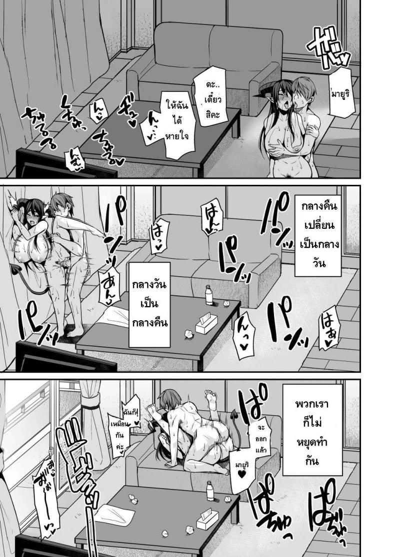 อยู่ดีๆแม่บ้านของผมก็กลายเป็นซัคคิวบัส [Houkago Inokorigumi (Nishida Megane)] Succubus Maid no Mayuri-san – อยู่ดีๆแม่บ้านของผมก็กลายเป็นซัคคิวบัส [Houkago Inokorigumi (Nishida Megane)] Succubus Maid no Mayuri-san หน้า 41