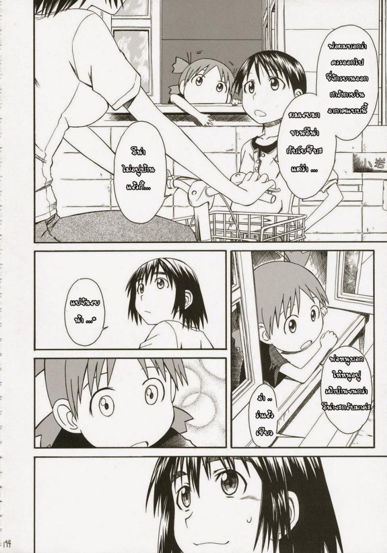 เพื่อนสาวข้างบ้าน [HOUSE OF KARSEA (Fuyukawa Motoi)] Pretty Neighbor – เพื่อนสาวข้างบ้าน [HOUSE OF KARSEA (Fuyukawa Motoi)] Pretty Neighbor หน้า 2