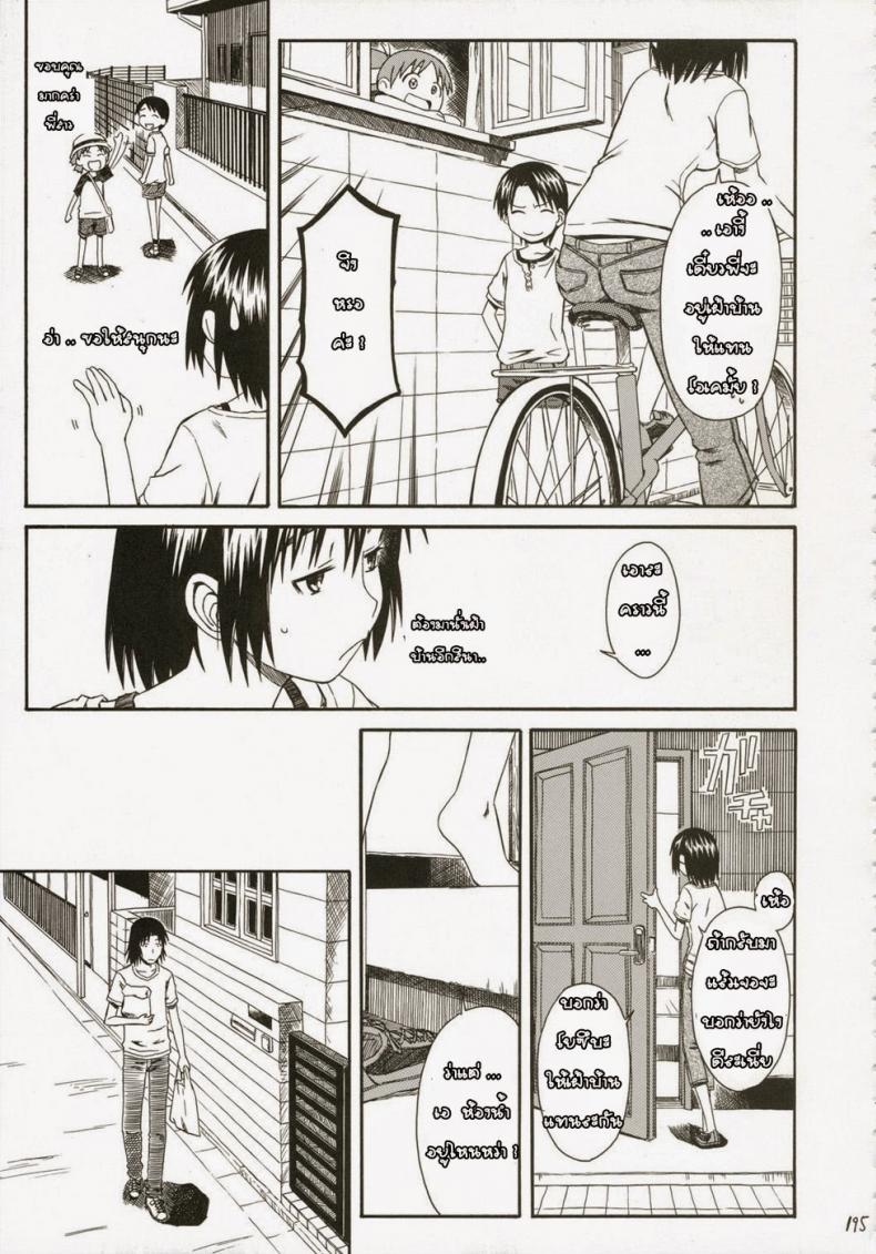 เพื่อนสาวข้างบ้าน [HOUSE OF KARSEA (Fuyukawa Motoi)] Pretty Neighbor – เพื่อนสาวข้างบ้าน [HOUSE OF KARSEA (Fuyukawa Motoi)] Pretty Neighbor หน้า 3