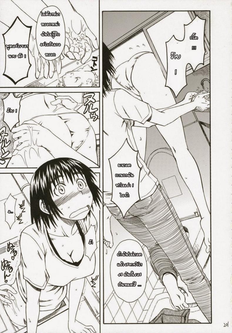 เพื่อนสาวข้างบ้าน [HOUSE OF KARSEA (Fuyukawa Motoi)] Pretty Neighbor – เพื่อนสาวข้างบ้าน [HOUSE OF KARSEA (Fuyukawa Motoi)] Pretty Neighbor หน้า 9