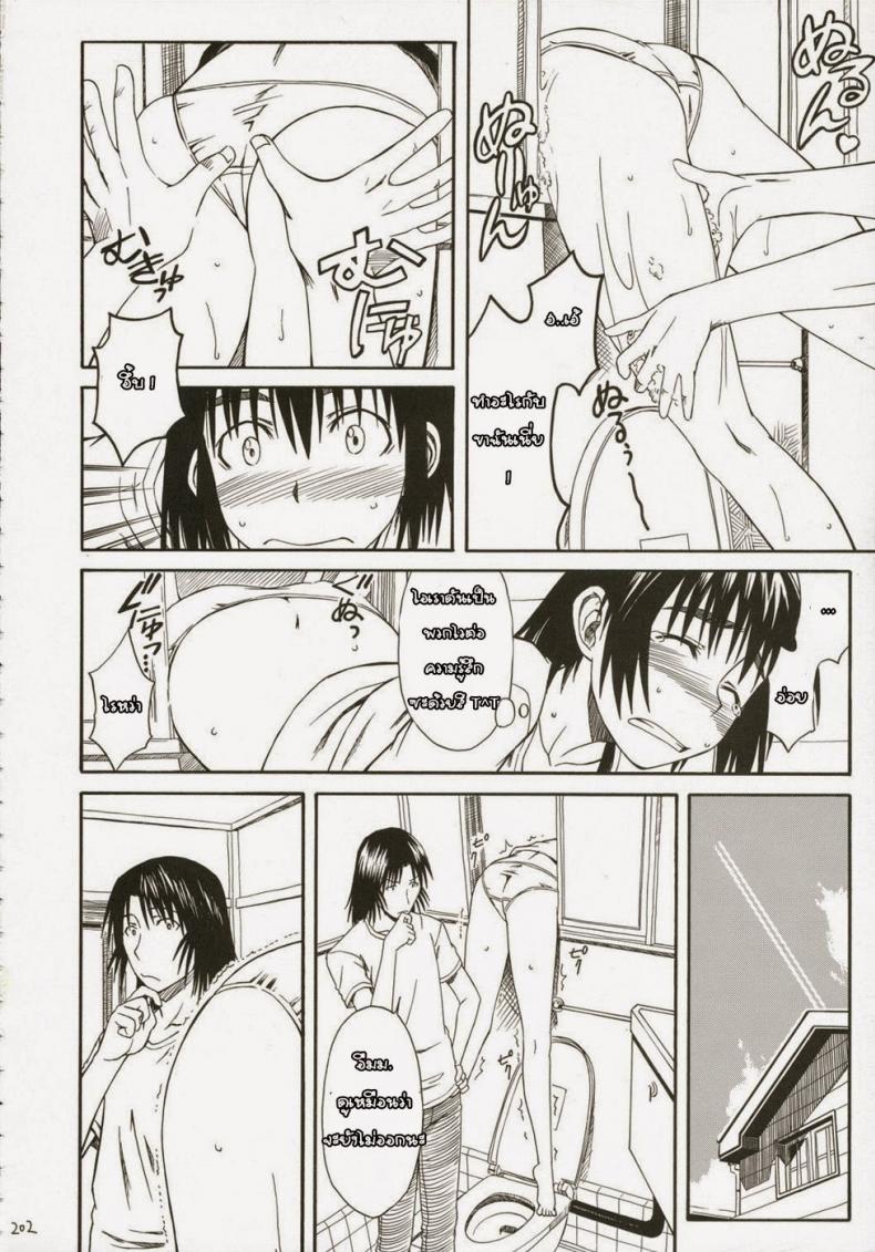 เพื่อนสาวข้างบ้าน [HOUSE OF KARSEA (Fuyukawa Motoi)] Pretty Neighbor – เพื่อนสาวข้างบ้าน [HOUSE OF KARSEA (Fuyukawa Motoi)] Pretty Neighbor หน้า 10