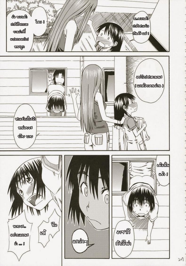 เพื่อนสาวข้างบ้าน [HOUSE OF KARSEA (Fuyukawa Motoi)] Pretty Neighbor – เพื่อนสาวข้างบ้าน [HOUSE OF KARSEA (Fuyukawa Motoi)] Pretty Neighbor หน้า 15