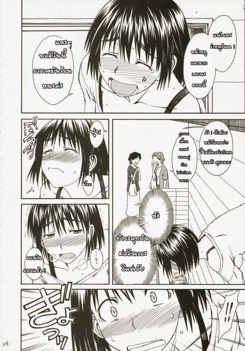 เพื่อนสาวข้างบ้าน [HOUSE OF KARSEA (Fuyukawa Motoi)] Pretty Neighbor – เพื่อนสาวข้างบ้าน [HOUSE OF KARSEA (Fuyukawa Motoi)] Pretty Neighbor หน้า 20