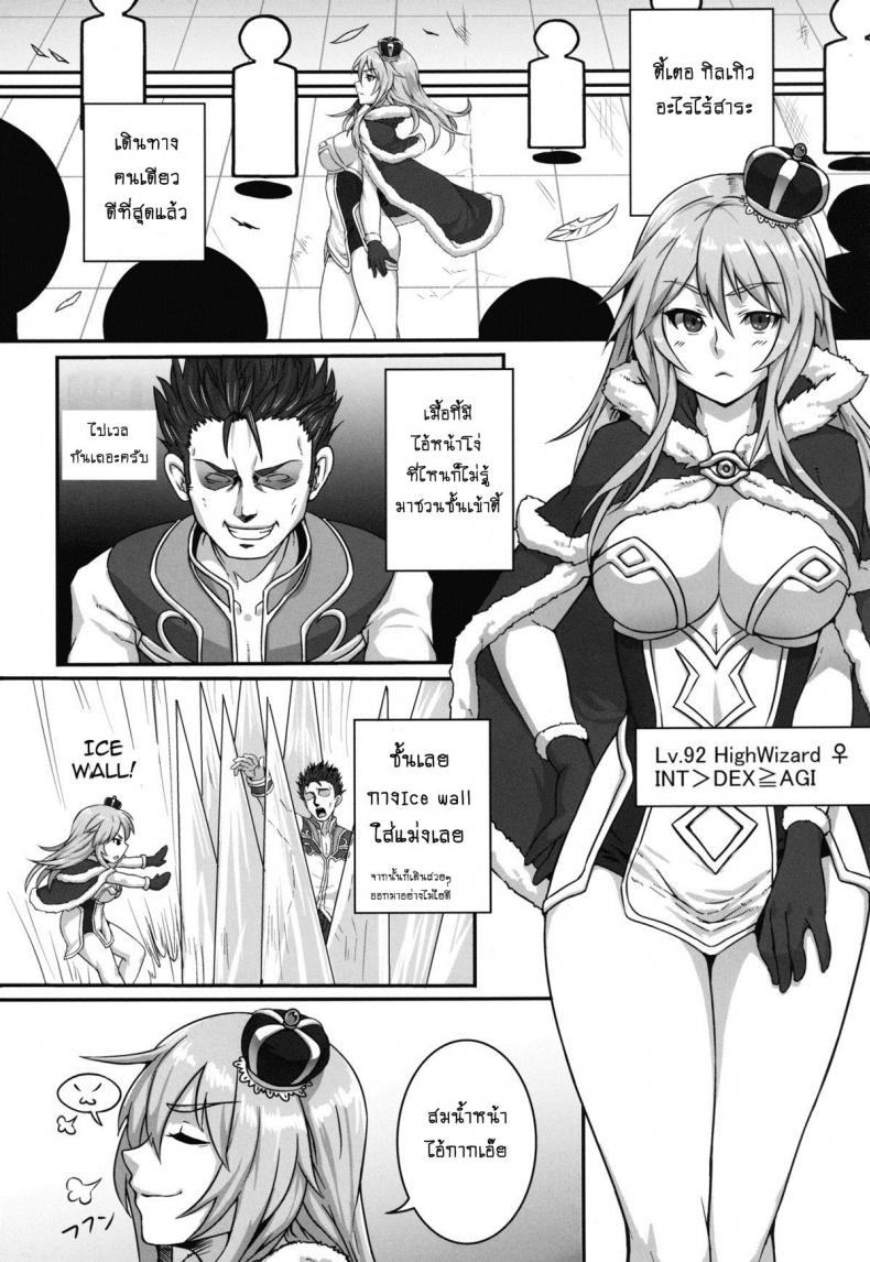ไซด์ไลน์ไฮวิสาด [Houtengeki] HEAVENS ONLINE (koroukan) – ไซด์ไลน์ไฮวิสาด [Houtengeki] HEAVENS ONLINE (koroukan) หน้า 3