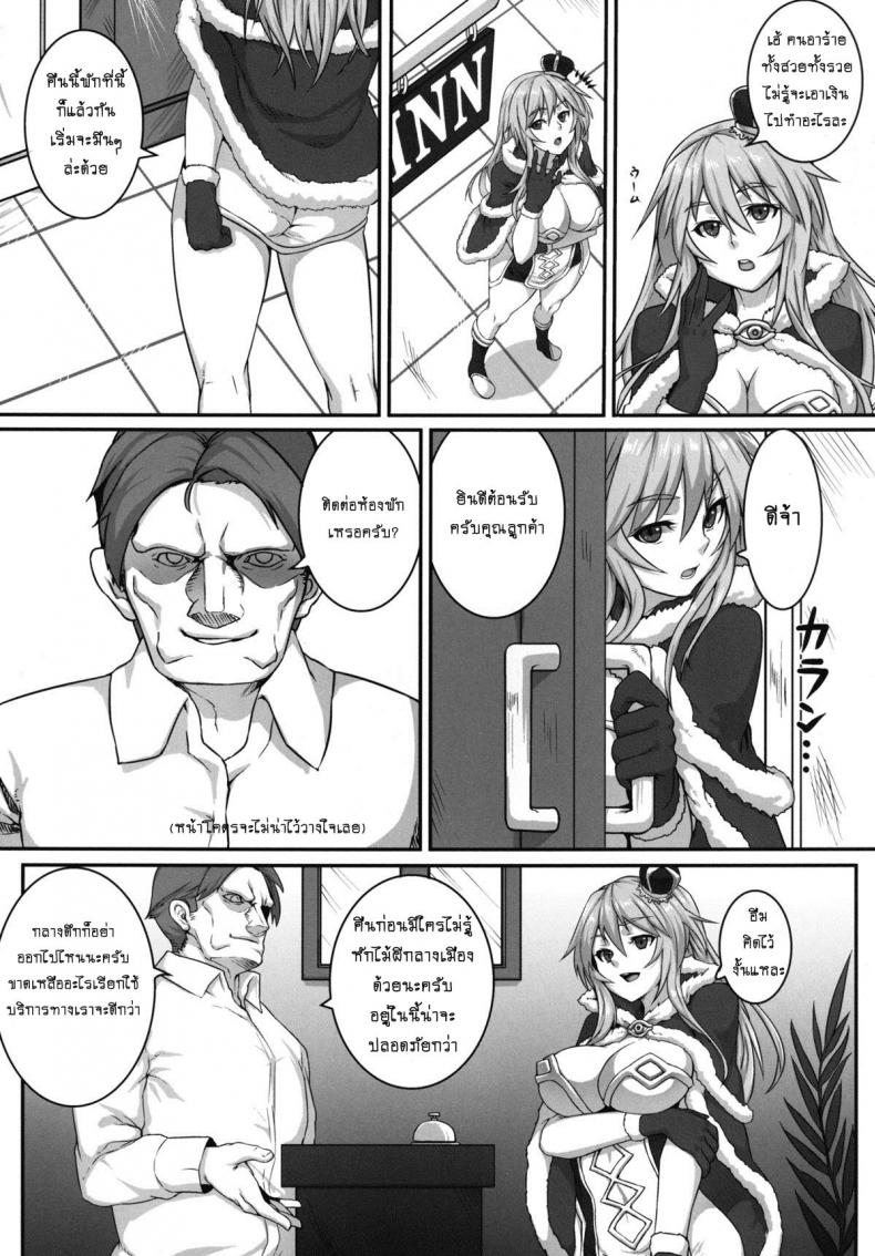 ไซด์ไลน์ไฮวิสาด [Houtengeki] HEAVENS ONLINE (koroukan) – ไซด์ไลน์ไฮวิสาด [Houtengeki] HEAVENS ONLINE (koroukan) หน้า 4