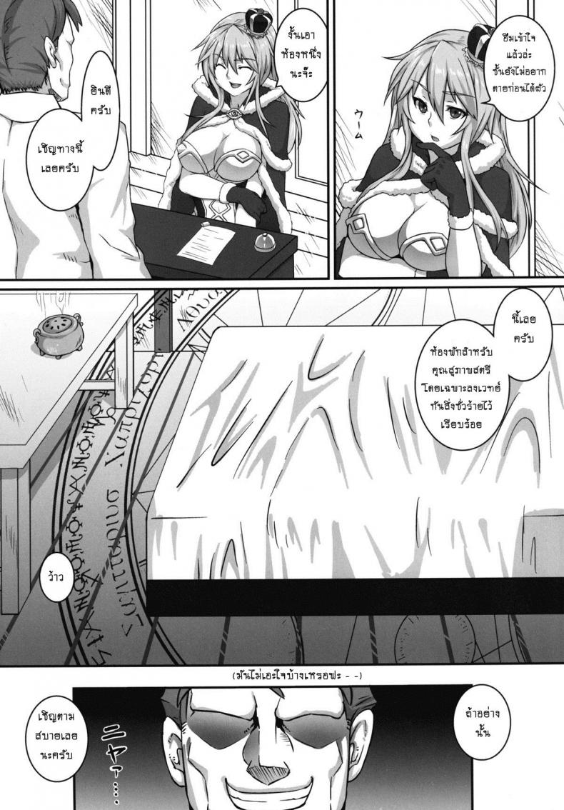 ไซด์ไลน์ไฮวิสาด [Houtengeki] HEAVENS ONLINE (koroukan) – ไซด์ไลน์ไฮวิสาด [Houtengeki] HEAVENS ONLINE (koroukan) หน้า 5