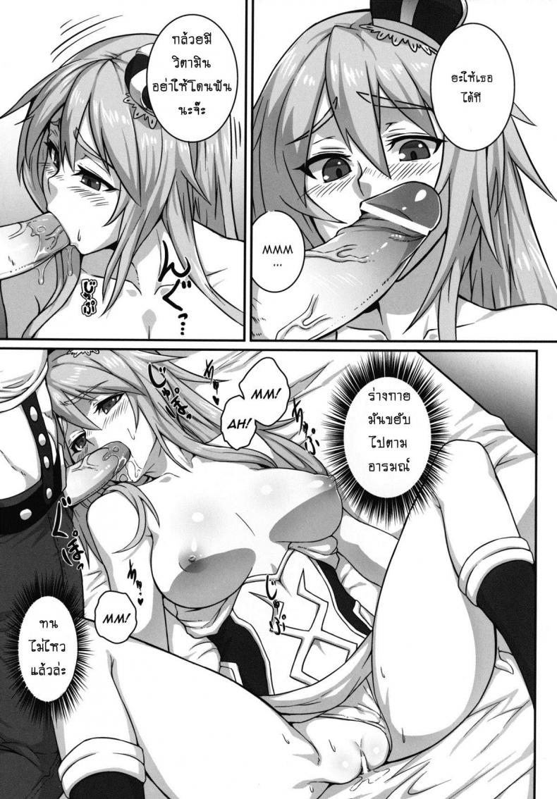 ไซด์ไลน์ไฮวิสาด [Houtengeki] HEAVENS ONLINE (koroukan) – ไซด์ไลน์ไฮวิสาด [Houtengeki] HEAVENS ONLINE (koroukan) หน้า 10
