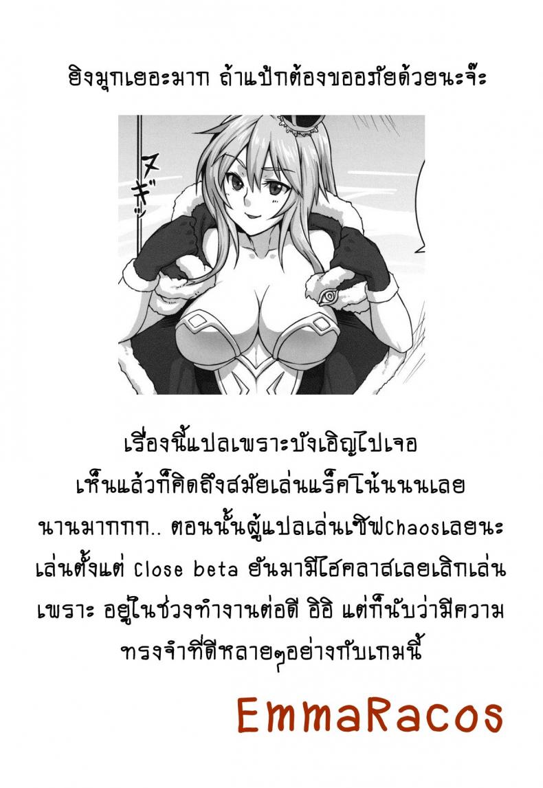ไซด์ไลน์ไฮวิสาด [Houtengeki] HEAVENS ONLINE (koroukan) – ไซด์ไลน์ไฮวิสาด [Houtengeki] HEAVENS ONLINE (koroukan) หน้า 25