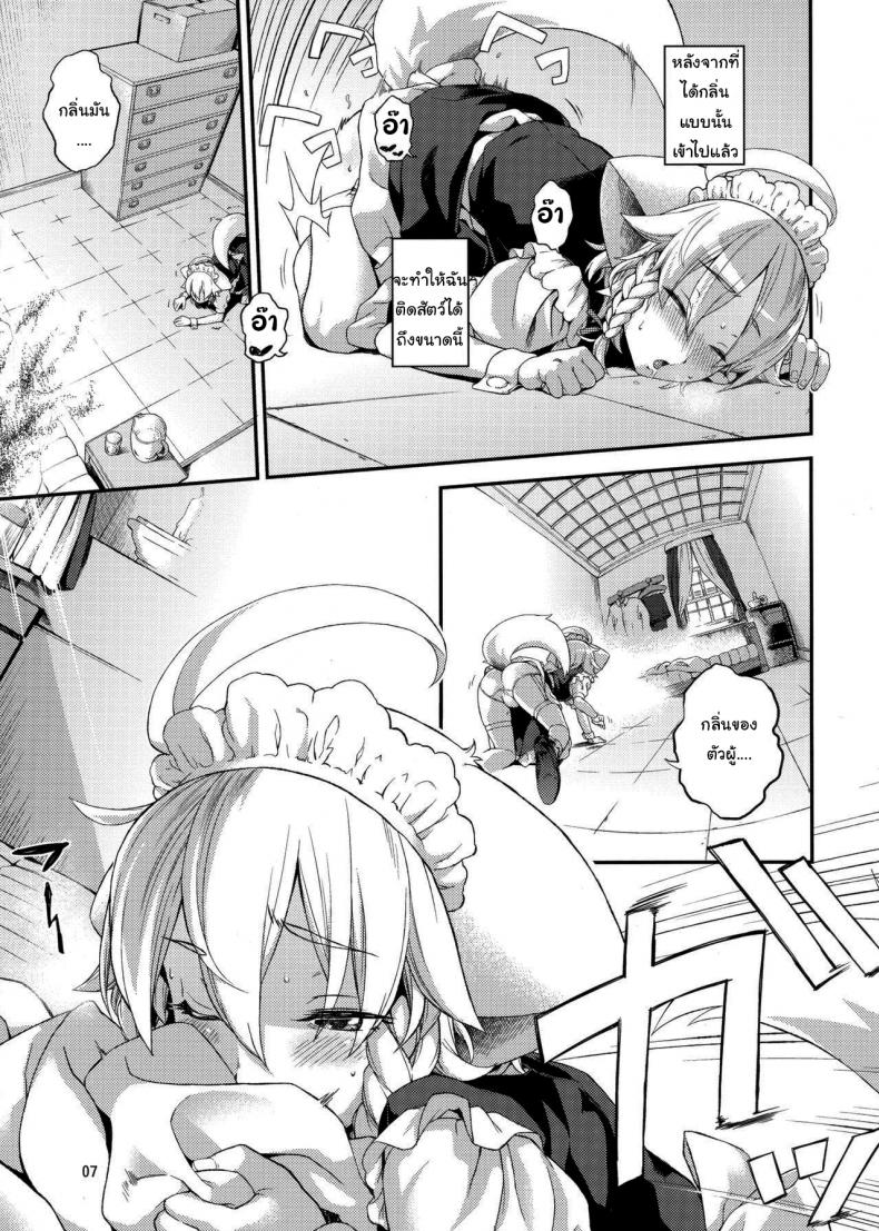 แค่ได้กลิ่นก็หยุดไม่ได้แล้ว (Chuusuu Kairo) Sakari (Touhou Project) – แค่ได้กลิ่นก็หยุดไม่ได้แล้ว (Chuusuu Kairo) Sakari (Touhou Project) หน้า 6
