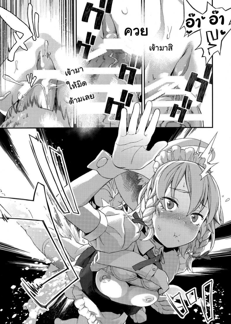 แค่ได้กลิ่นก็หยุดไม่ได้แล้ว (Chuusuu Kairo) Sakari (Touhou Project) – แค่ได้กลิ่นก็หยุดไม่ได้แล้ว (Chuusuu Kairo) Sakari (Touhou Project) หน้า 14