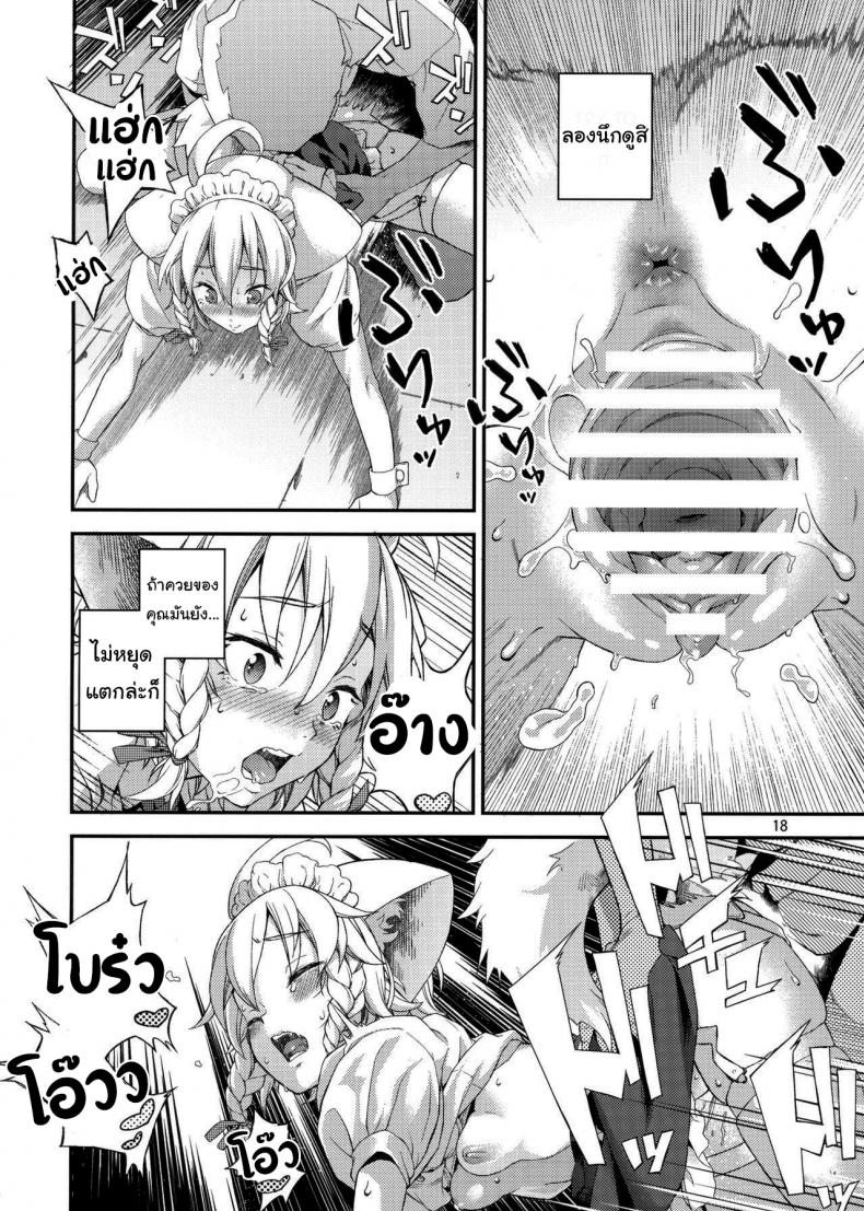 แค่ได้กลิ่นก็หยุดไม่ได้แล้ว (Chuusuu Kairo) Sakari (Touhou Project) – แค่ได้กลิ่นก็หยุดไม่ได้แล้ว (Chuusuu Kairo) Sakari (Touhou Project) หน้า 17