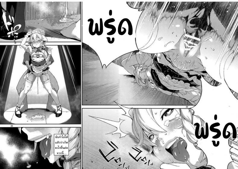 แค่ได้กลิ่นก็หยุดไม่ได้แล้ว (Chuusuu Kairo) Sakari (Touhou Project) – แค่ได้กลิ่นก็หยุดไม่ได้แล้ว (Chuusuu Kairo) Sakari (Touhou Project) หน้า 21