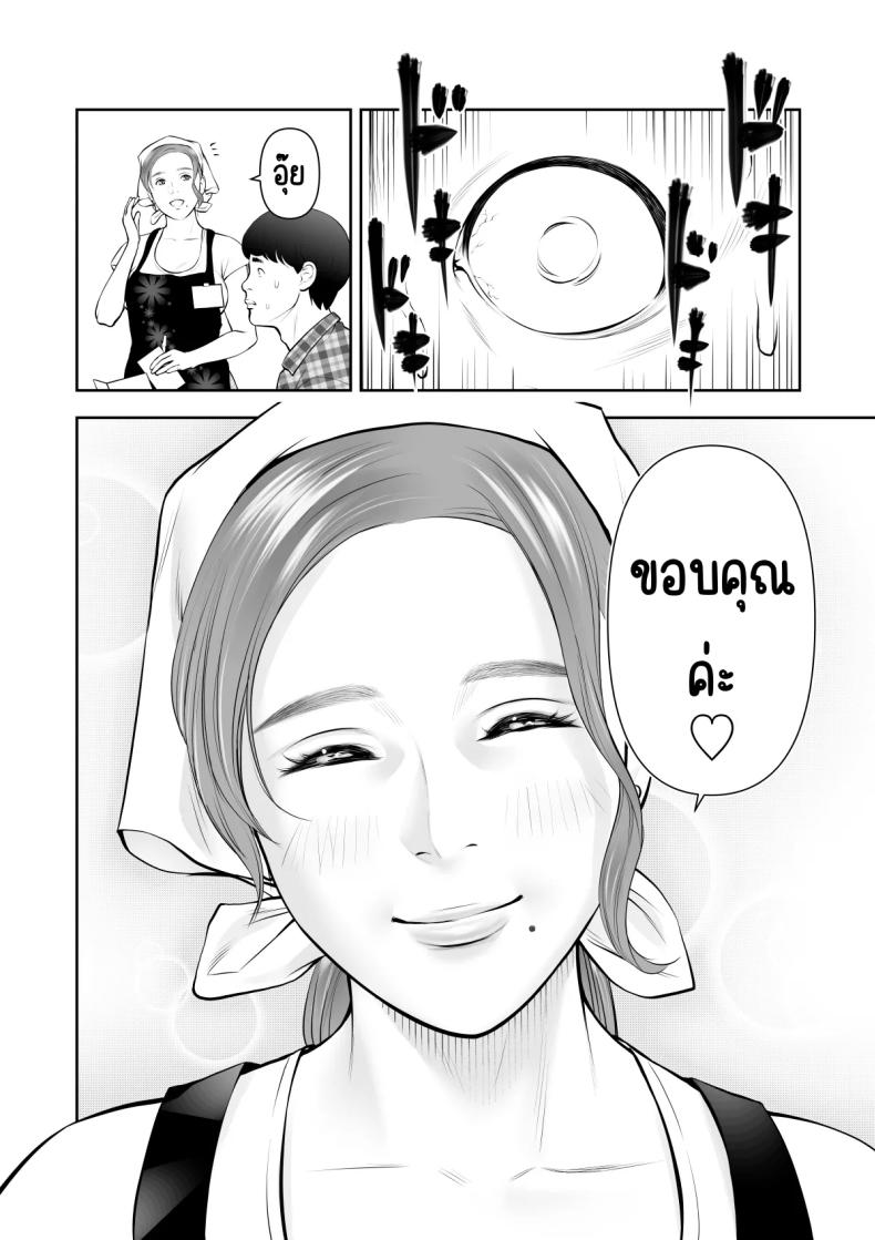 ถูกคนในฝันชวน [Sudou Raikuu] 眺めるだけだった憧れの女性が僕のセックスで乱れるなんて – ถูกคนในฝันชวน [Sudou Raikuu] 眺めるだけだった憧れの女性が僕のセックスで乱れるなんて หน้า 7