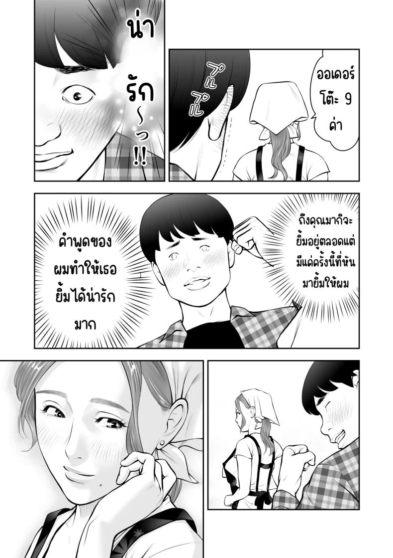 ถูกคนในฝันชวน [Sudou Raikuu] 眺めるだけだった憧れの女性が僕のセックスで乱れるなんて – ถูกคนในฝันชวน [Sudou Raikuu] 眺めるだけだった憧れの女性が僕のセックスで乱れるなんて หน้า 8