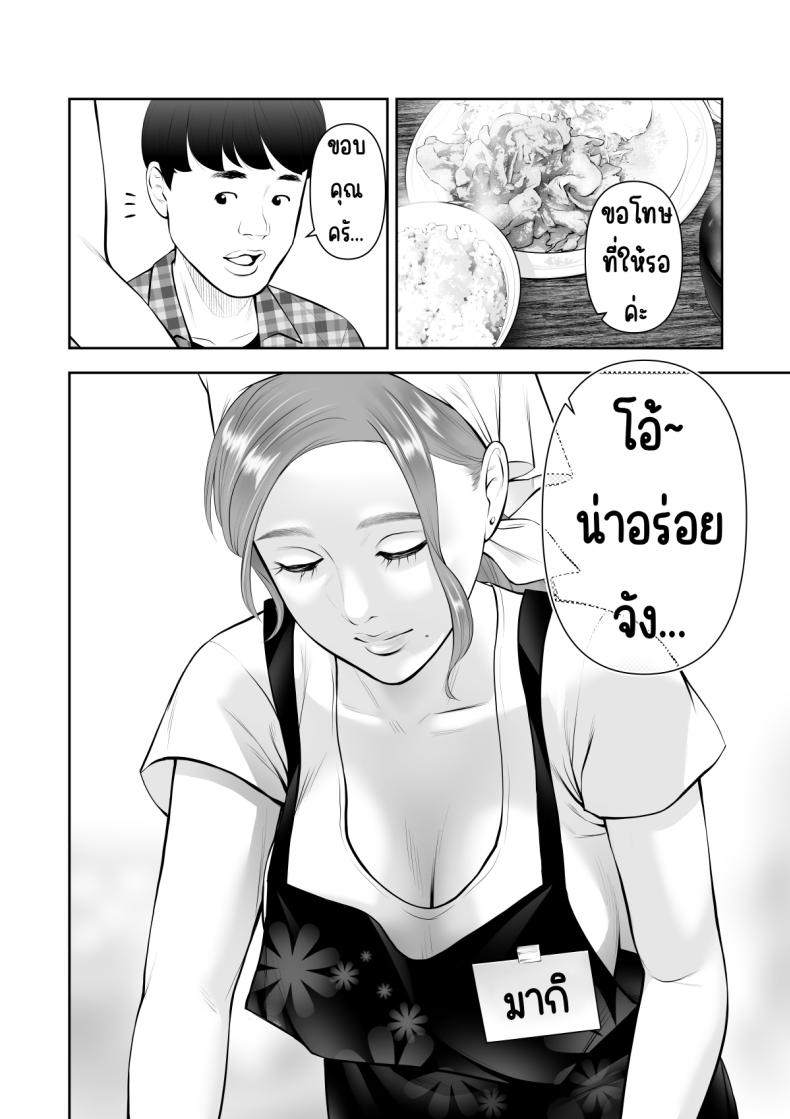 ถูกคนในฝันชวน [Sudou Raikuu] 眺めるだけだった憧れの女性が僕のセックスで乱れるなんて – ถูกคนในฝันชวน [Sudou Raikuu] 眺めるだけだった憧れの女性が僕のセックスで乱れるなんて หน้า 9