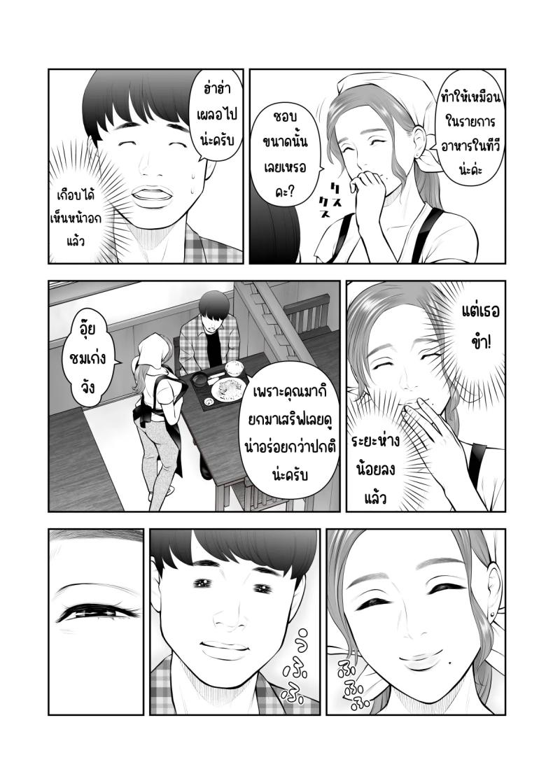 ถูกคนในฝันชวน [Sudou Raikuu] 眺めるだけだった憧れの女性が僕のセックスで乱れるなんて – ถูกคนในฝันชวน [Sudou Raikuu] 眺めるだけだった憧れの女性が僕のセックスで乱れるなんて หน้า 10