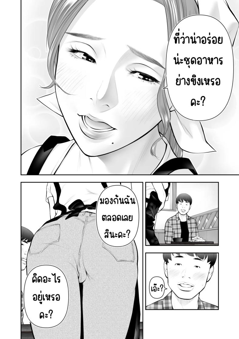 ถูกคนในฝันชวน [Sudou Raikuu] 眺めるだけだった憧れの女性が僕のセックスで乱れるなんて – ถูกคนในฝันชวน [Sudou Raikuu] 眺めるだけだった憧れの女性が僕のセックスで乱れるなんて หน้า 11