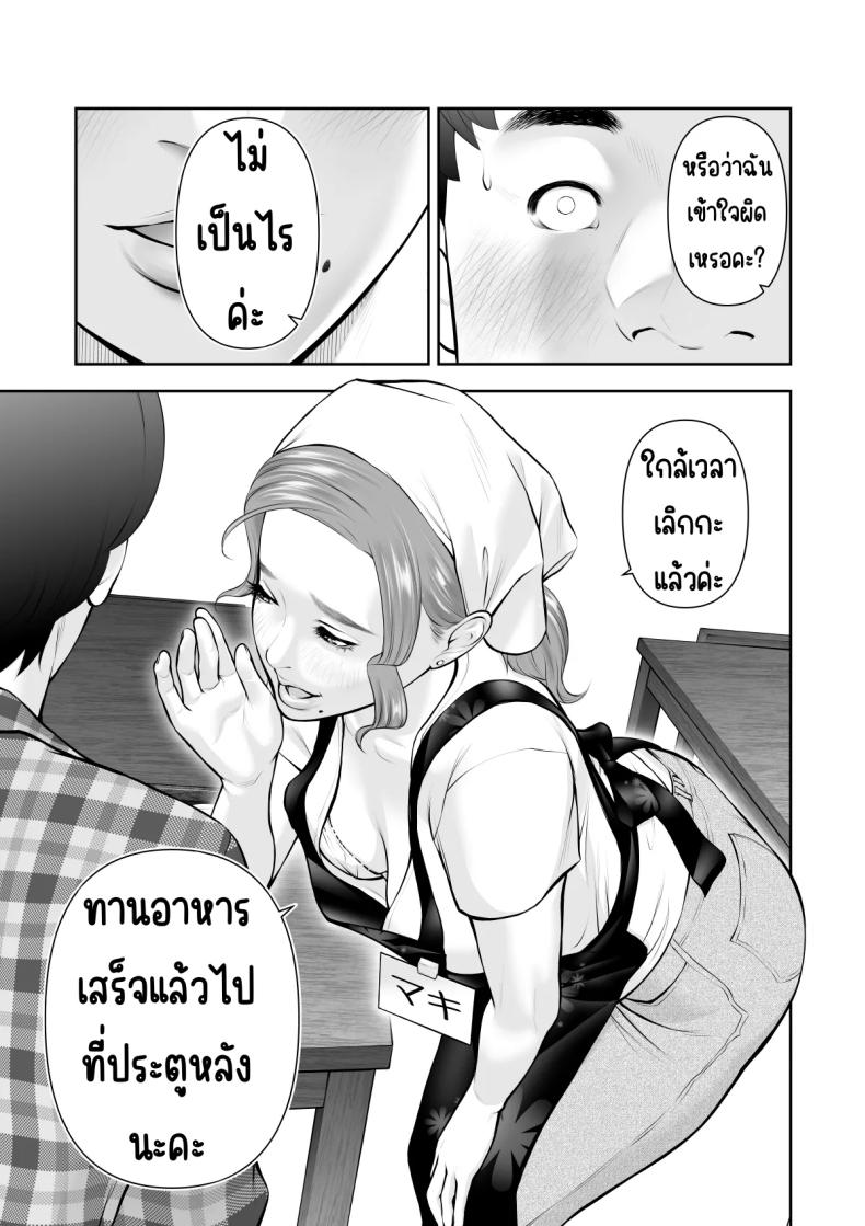 ถูกคนในฝันชวน [Sudou Raikuu] 眺めるだけだった憧れの女性が僕のセックスで乱れるなんて – ถูกคนในฝันชวน [Sudou Raikuu] 眺めるだけだった憧れの女性が僕のセックスで乱れるなんて หน้า 12