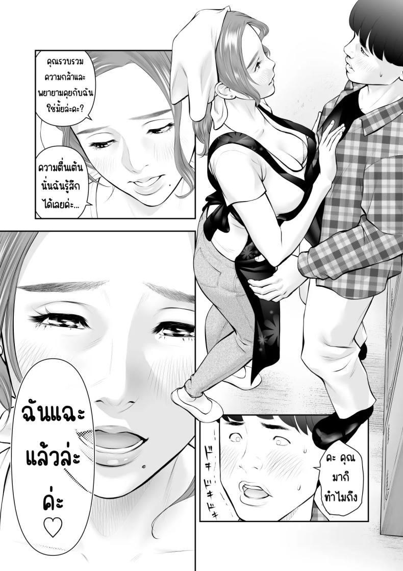 ถูกคนในฝันชวน [Sudou Raikuu] 眺めるだけだった憧れの女性が僕のセックスで乱れるなんて – ถูกคนในฝันชวน [Sudou Raikuu] 眺めるだけだった憧れの女性が僕のセックスで乱れるなんて หน้า 14