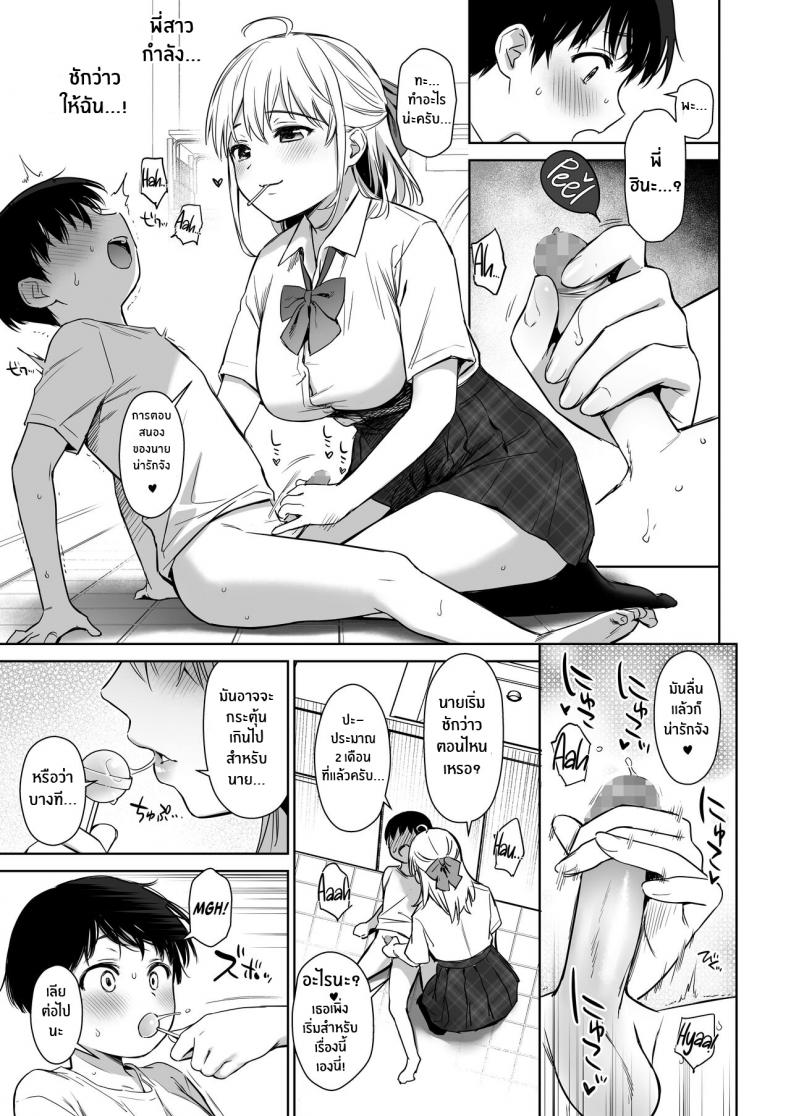 พี่สาวพร้อมดูเเล[Amakuchi Syoujo (Umakuchi Syouyu)] Naisho no Hajimete ~Suunenburi ni Atta Shinseki no Bijin JK Shimai ni Ecchi no Tehodoki Sarechaimasu~ – พี่สาวพร้อมดูเเล[Amakuchi Syoujo (Umakuchi Syouyu)] Naisho no Hajimete ~Suunenburi ni Atta Shinseki no Bijin JK Shimai ni Ecchi no Tehodoki Sarechaimasu~ หน้า 12