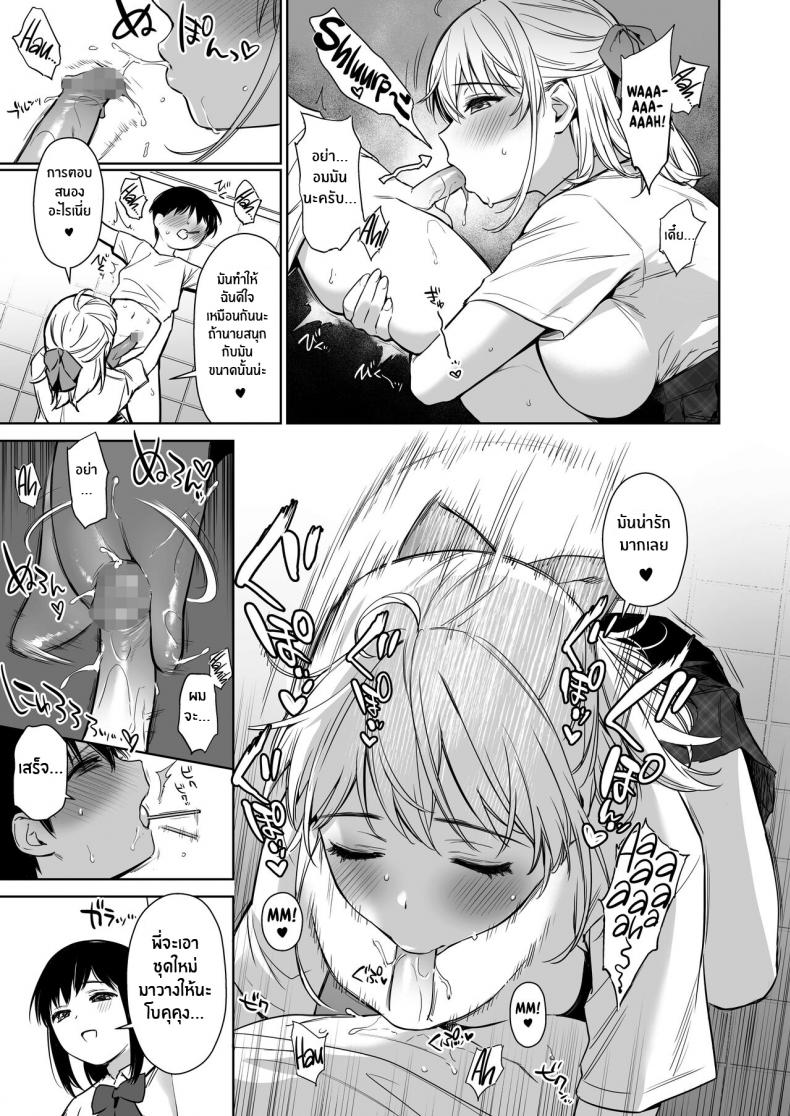 พี่สาวพร้อมดูเเล[Amakuchi Syoujo (Umakuchi Syouyu)] Naisho no Hajimete ~Suunenburi ni Atta Shinseki no Bijin JK Shimai ni Ecchi no Tehodoki Sarechaimasu~ – พี่สาวพร้อมดูเเล[Amakuchi Syoujo (Umakuchi Syouyu)] Naisho no Hajimete ~Suunenburi ni Atta Shinseki no Bijin JK Shimai ni Ecchi no Tehodoki Sarechaimasu~ หน้า 14
