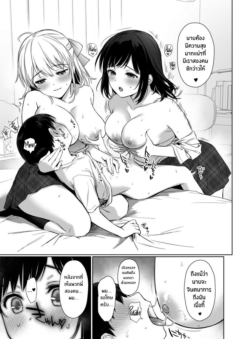 พี่สาวพร้อมดูเเล[Amakuchi Syoujo (Umakuchi Syouyu)] Naisho no Hajimete ~Suunenburi ni Atta Shinseki no Bijin JK Shimai ni Ecchi no Tehodoki Sarechaimasu~ – พี่สาวพร้อมดูเเล[Amakuchi Syoujo (Umakuchi Syouyu)] Naisho no Hajimete ~Suunenburi ni Atta Shinseki no Bijin JK Shimai ni Ecchi no Tehodoki Sarechaimasu~ หน้า 21