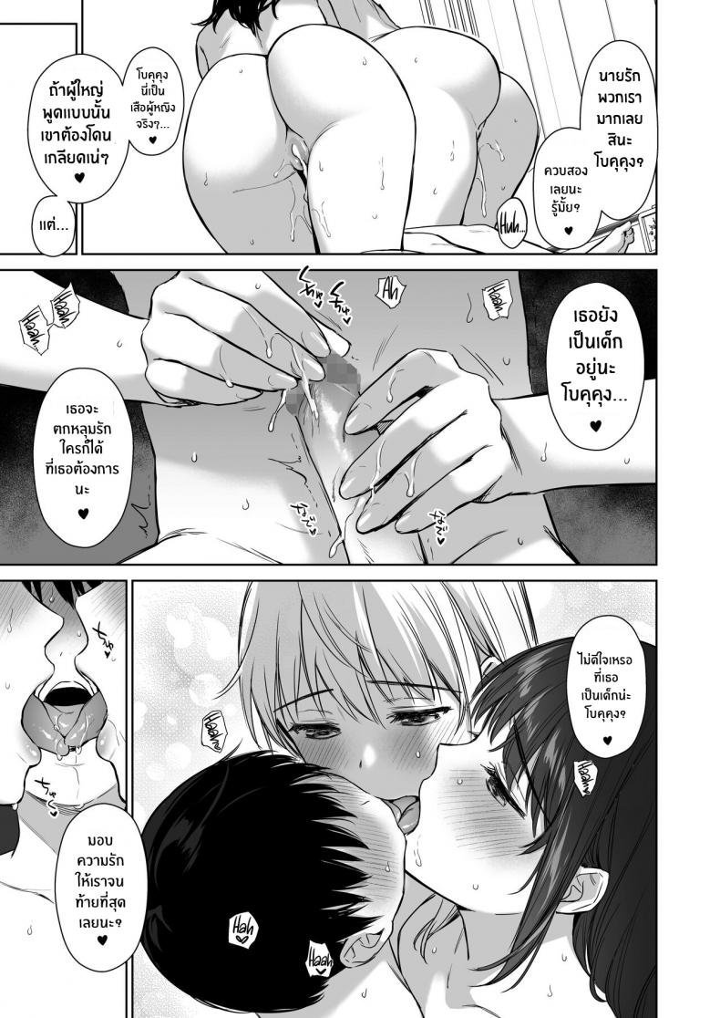 พี่สาวพร้อมดูเเล[Amakuchi Syoujo (Umakuchi Syouyu)] Naisho no Hajimete ~Suunenburi ni Atta Shinseki no Bijin JK Shimai ni Ecchi no Tehodoki Sarechaimasu~ – พี่สาวพร้อมดูเเล[Amakuchi Syoujo (Umakuchi Syouyu)] Naisho no Hajimete ~Suunenburi ni Atta Shinseki no Bijin JK Shimai ni Ecchi no Tehodoki Sarechaimasu~ หน้า 64