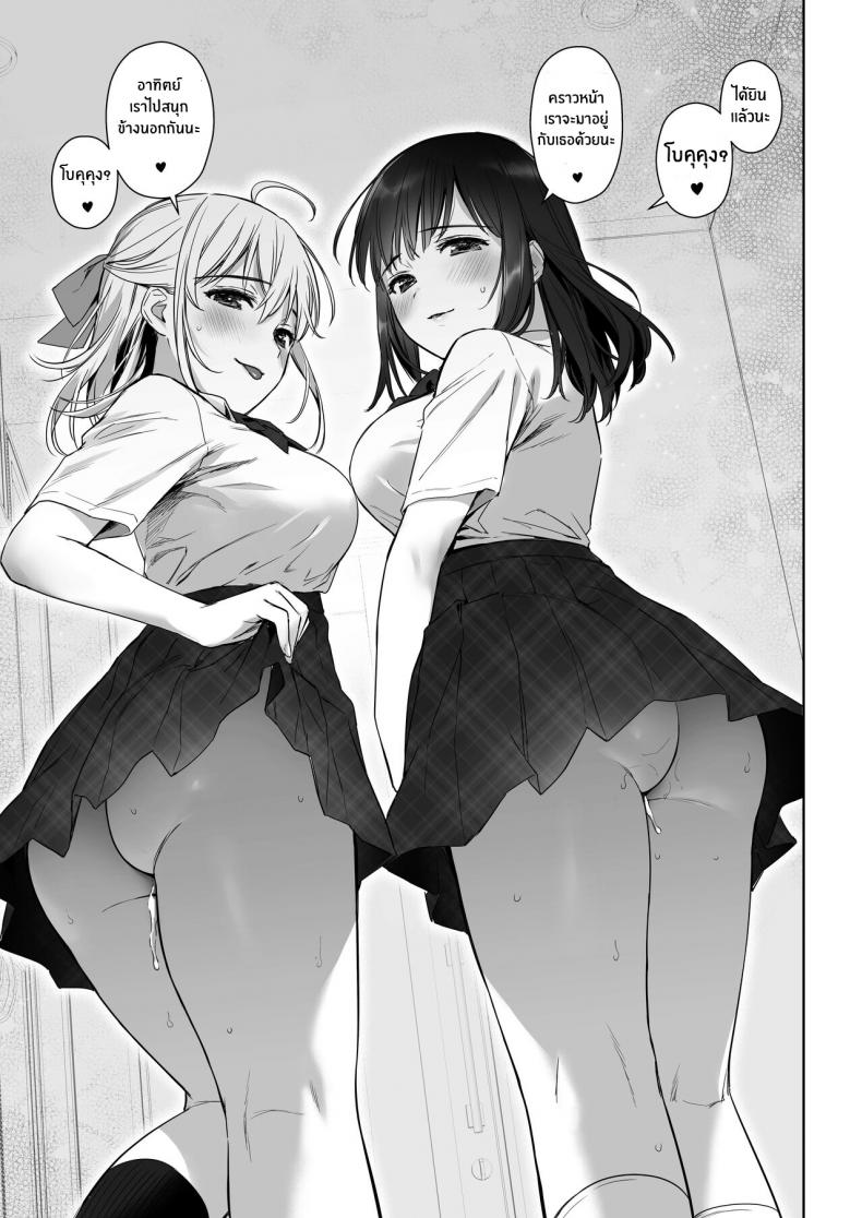 พี่สาวพร้อมดูเเล[Amakuchi Syoujo (Umakuchi Syouyu)] Naisho no Hajimete ~Suunenburi ni Atta Shinseki no Bijin JK Shimai ni Ecchi no Tehodoki Sarechaimasu~ – พี่สาวพร้อมดูเเล[Amakuchi Syoujo (Umakuchi Syouyu)] Naisho no Hajimete ~Suunenburi ni Atta Shinseki no Bijin JK Shimai ni Ecchi no Tehodoki Sarechaimasu~ หน้า 75
