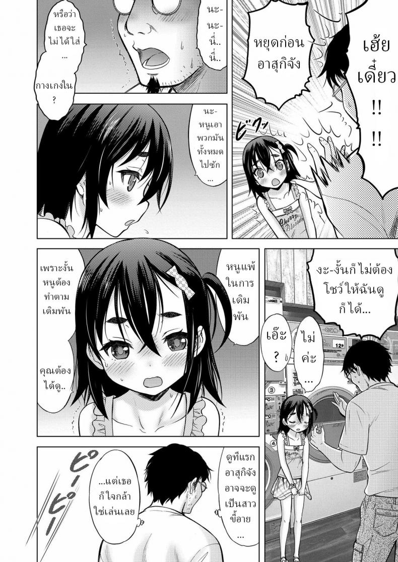เรื่องเกิดในร้านซักผ้า [Nekodanshaku] Laundry Match – เรื่องเกิดในร้านซักผ้า [Nekodanshaku] Laundry Match หน้า 4