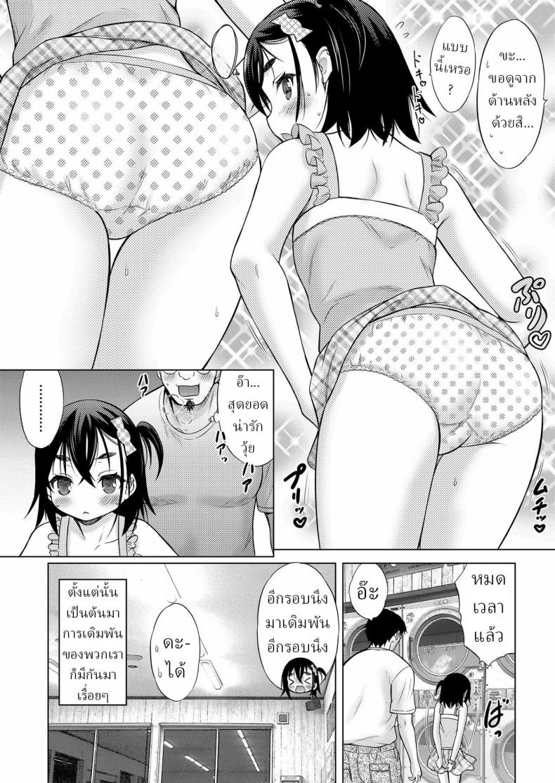 เรื่องเกิดในร้านซักผ้า [Nekodanshaku] Laundry Match – เรื่องเกิดในร้านซักผ้า [Nekodanshaku] Laundry Match หน้า 6