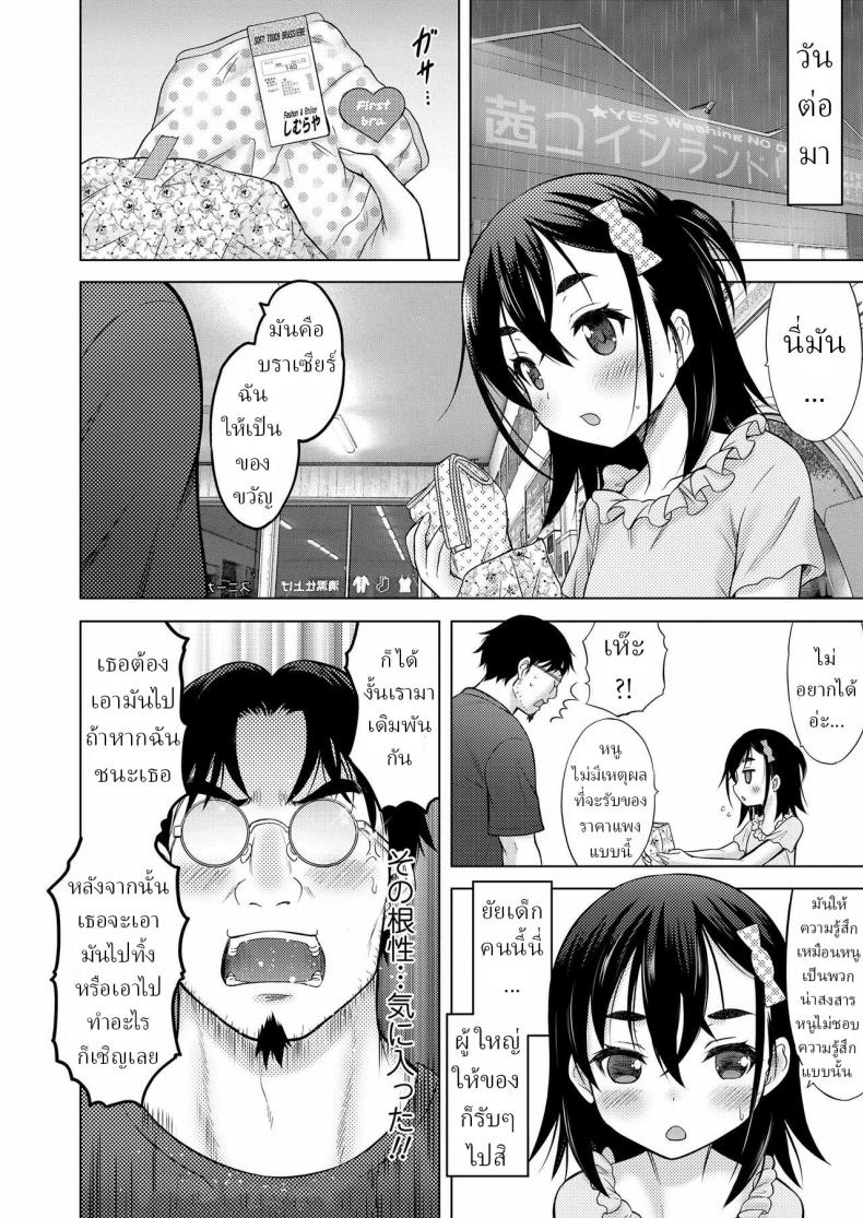 เรื่องเกิดในร้านซักผ้า [Nekodanshaku] Laundry Match – เรื่องเกิดในร้านซักผ้า [Nekodanshaku] Laundry Match หน้า 8