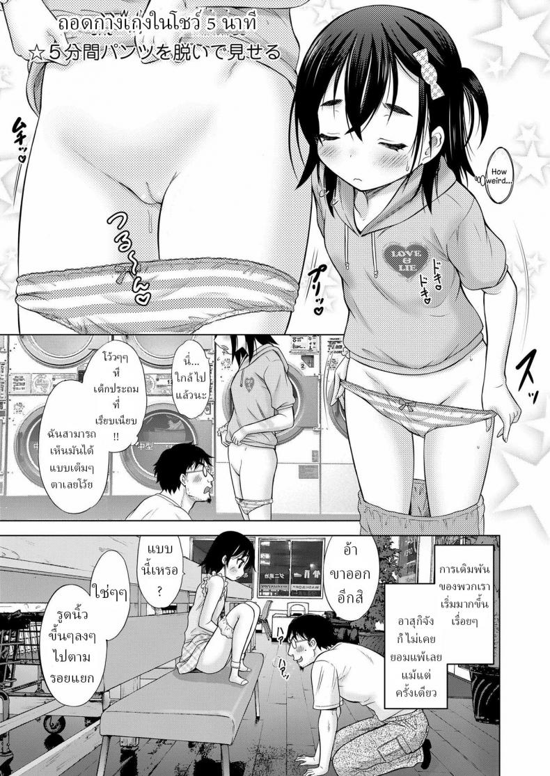 เรื่องเกิดในร้านซักผ้า [Nekodanshaku] Laundry Match – เรื่องเกิดในร้านซักผ้า [Nekodanshaku] Laundry Match หน้า 11