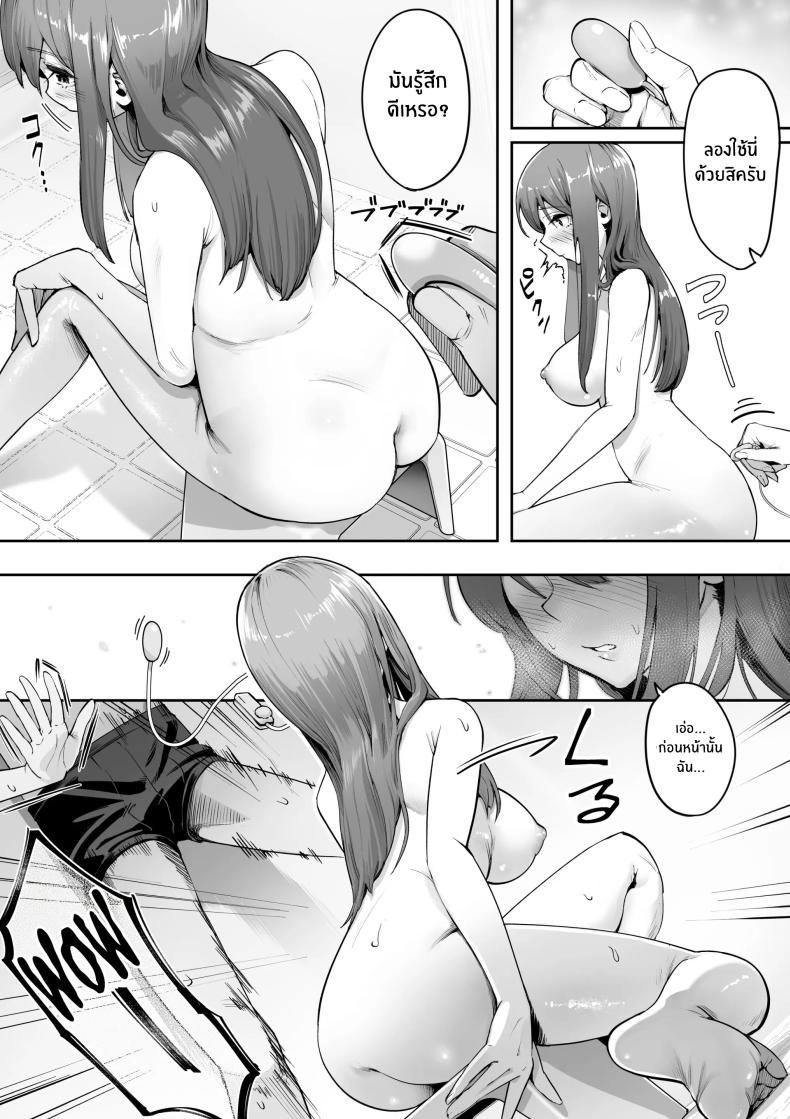 ภรรยาสาวในร้านเซ็กส์ช็อป[Yuuki Saien (Kahmasu)] Adult Shop no Wakazuma-san – ภรรยาสาวในร้านเซ็กส์ช็อป[Yuuki Saien (Kahmasu)] Adult Shop no Wakazuma-san หน้า 14