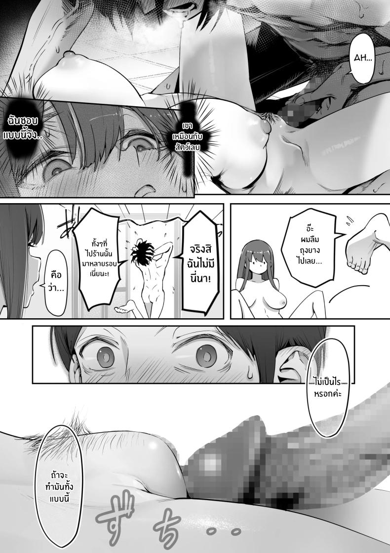 ภรรยาสาวในร้านเซ็กส์ช็อป[Yuuki Saien (Kahmasu)] Adult Shop no Wakazuma-san – ภรรยาสาวในร้านเซ็กส์ช็อป[Yuuki Saien (Kahmasu)] Adult Shop no Wakazuma-san หน้า 19