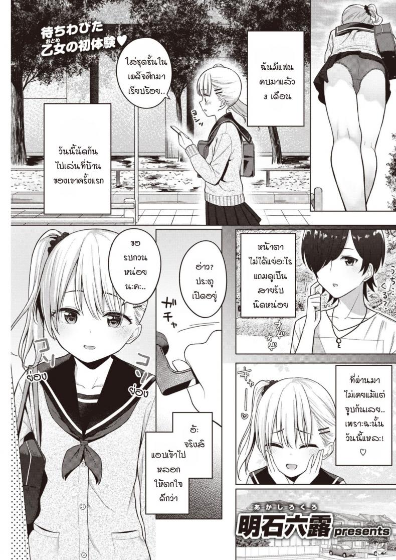 แฟนนับ แต่พี่น้องไม่นับ จบที่ทรีซั่ม – แฟนนับ แต่พี่น้องไม่นับ จบที่ทรีซั่ม หน้า 1