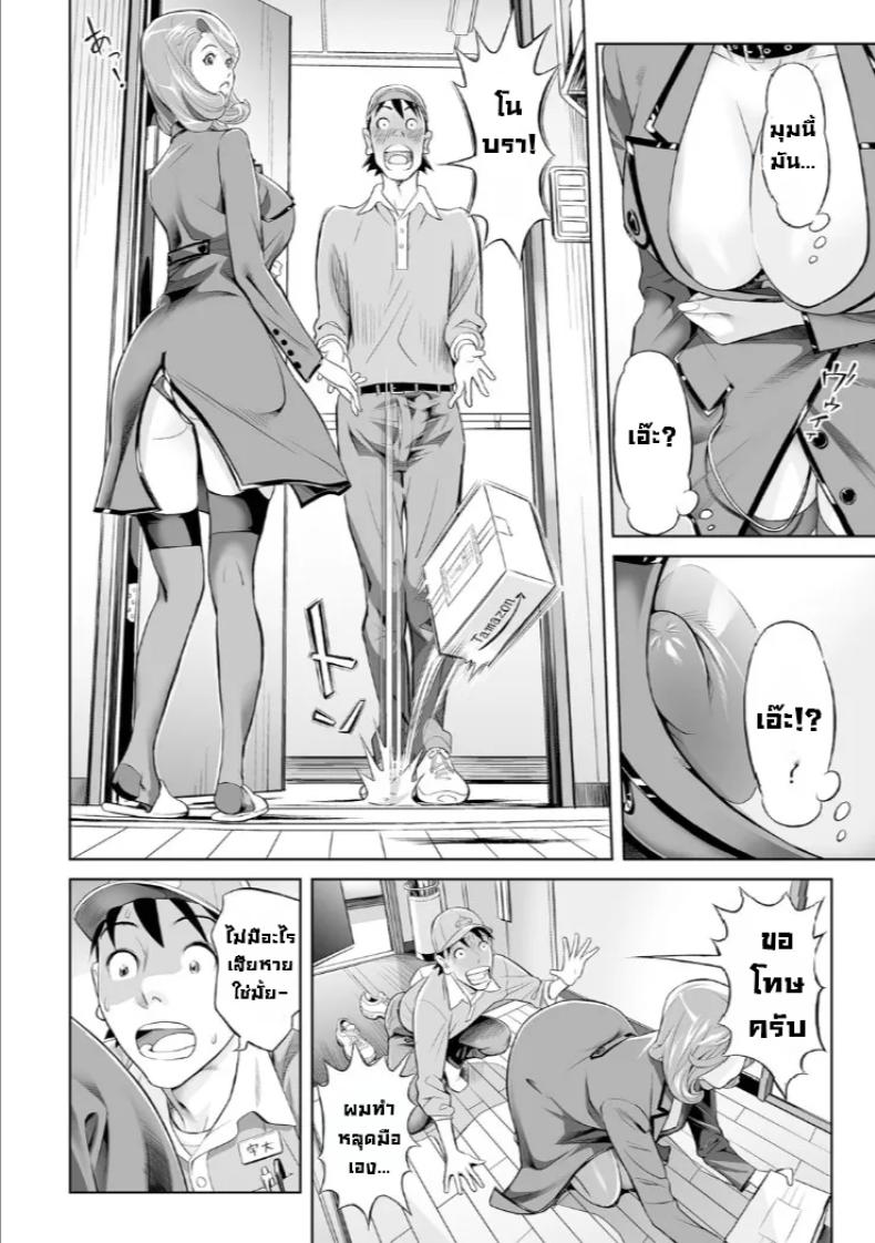 ทีเด็ดเด็กส่่งพัสดุ [Hara Shigeyuki] Miboujin to Takuhaibin ~Henshin Ganbou~ – ทีเด็ดเด็กส่่งพัสดุ [Hara Shigeyuki] Miboujin to Takuhaibin ~Henshin Ganbou~ หน้า 6