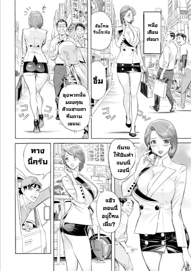 ทีเด็ดเด็กส่่งพัสดุ [Hara Shigeyuki] Miboujin to Takuhaibin ~Henshin Ganbou~ – ทีเด็ดเด็กส่่งพัสดุ [Hara Shigeyuki] Miboujin to Takuhaibin ~Henshin Ganbou~ หน้า 14