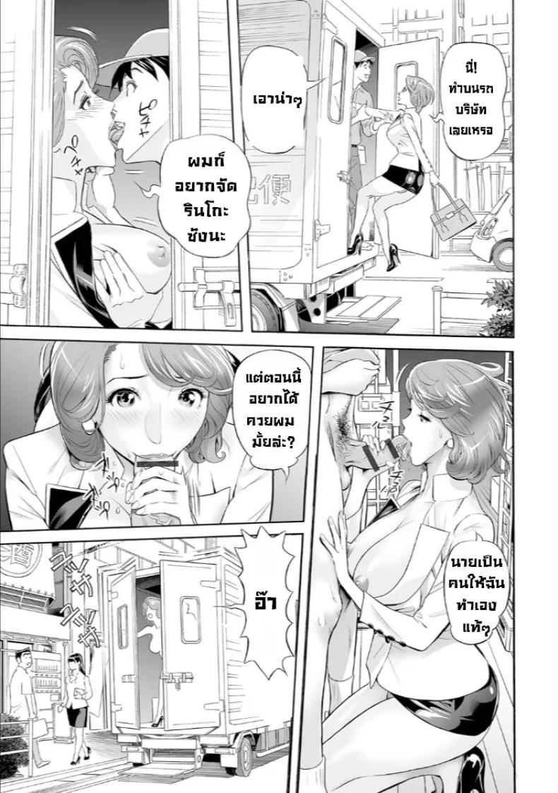 ทีเด็ดเด็กส่่งพัสดุ [Hara Shigeyuki] Miboujin to Takuhaibin ~Henshin Ganbou~ – ทีเด็ดเด็กส่่งพัสดุ [Hara Shigeyuki] Miboujin to Takuhaibin ~Henshin Ganbou~ หน้า 15