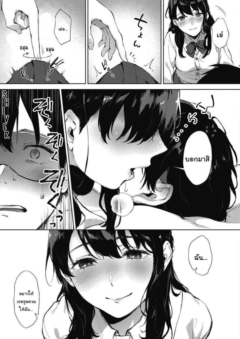 ช่วยย่ำยีผมทีเถอะครับ [Miyabe Kiwi] SECRET (COMIC HOTMILK 2020-09) – ช่วยย่ำยีผมทีเถอะครับ [Miyabe Kiwi] SECRET (COMIC HOTMILK 2020-09) หน้า 7